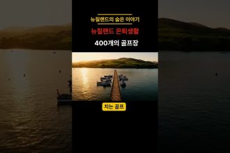 1775564430 maxresdefault infoshare - nz immigration news / 뉴질랜드 이민정보