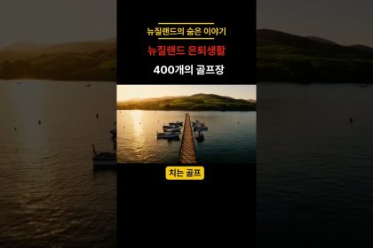 1775564430 maxresdefault infoshare - nz immigration news / 뉴질랜드 이민정보