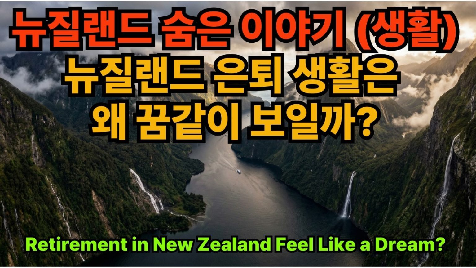 1775731212 maxresdefault infoshare - nz immigration news / 뉴질랜드 이민정보