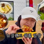 1775733011 maxresdefault infoshare - nz immigration news / 뉴질랜드 이민정보