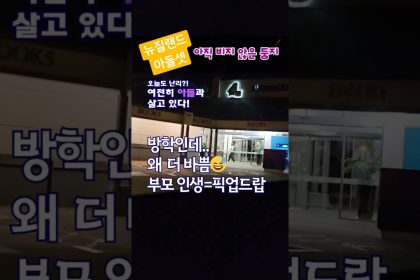 1775806211 maxresdefault infoshare - nz immigration news / 뉴질랜드 이민정보