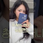 1775811009 maxresdefault infoshare - nz immigration news / 뉴질랜드 이민정보