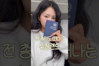 1775811009 maxresdefault infoshare - nz immigration news / 뉴질랜드 이민정보