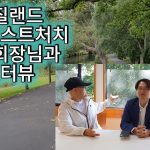 1775917211 maxresdefault infoshare - nz immigration news / 뉴질랜드 이민정보