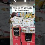 1776083408 maxresdefault infoshare - nz immigration news / 뉴질랜드 이민정보
