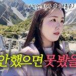 1776254411 maxresdefault infoshare - nz immigration news / 뉴질랜드 이민정보