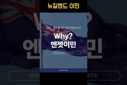 1776415812 maxresdefault infoshare - nz immigration news / 뉴질랜드 이민정보