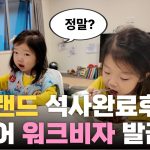 1776498009 maxresdefault infoshare - nz immigration news / 뉴질랜드 이민정보