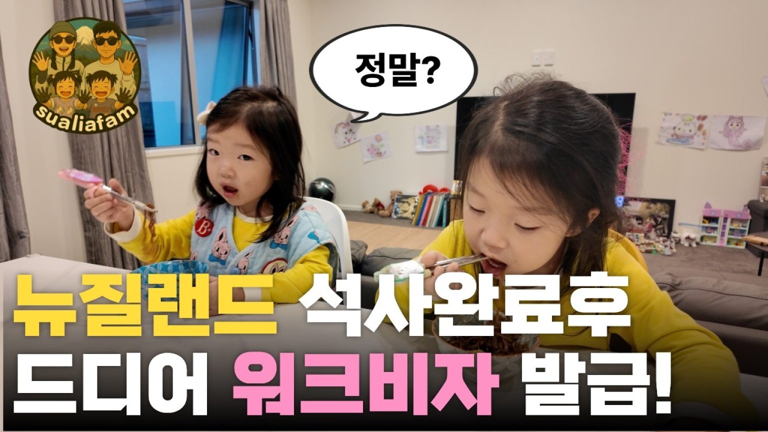 1776498009 maxresdefault infoshare - nz immigration news / 뉴질랜드 이민정보