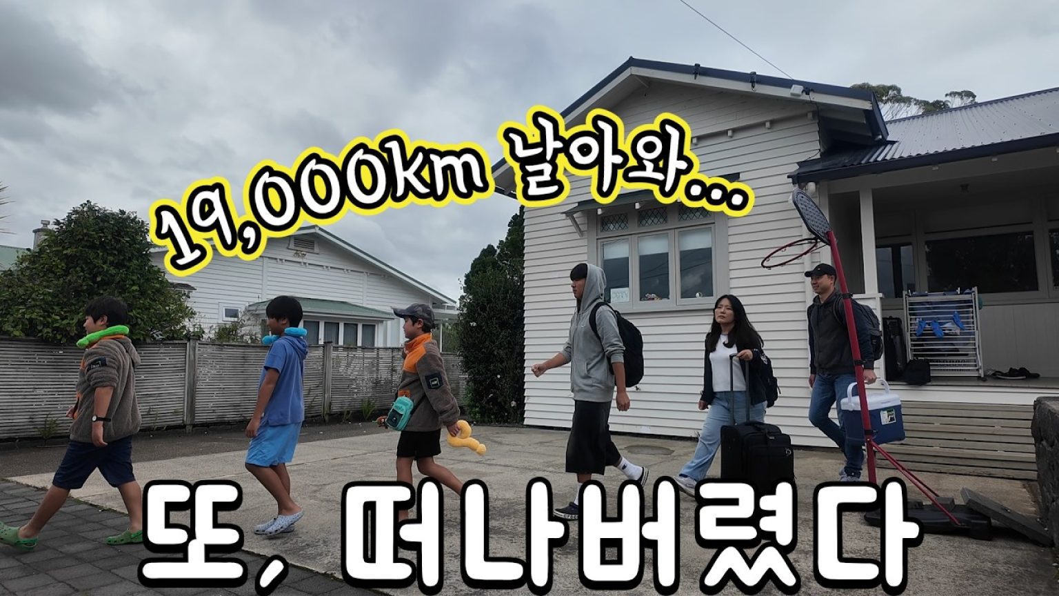 1776513612 maxresdefault infoshare - nz immigration news / 뉴질랜드 이민정보