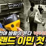 1776520811 maxresdefault infoshare - nz immigration news / 뉴질랜드 이민정보