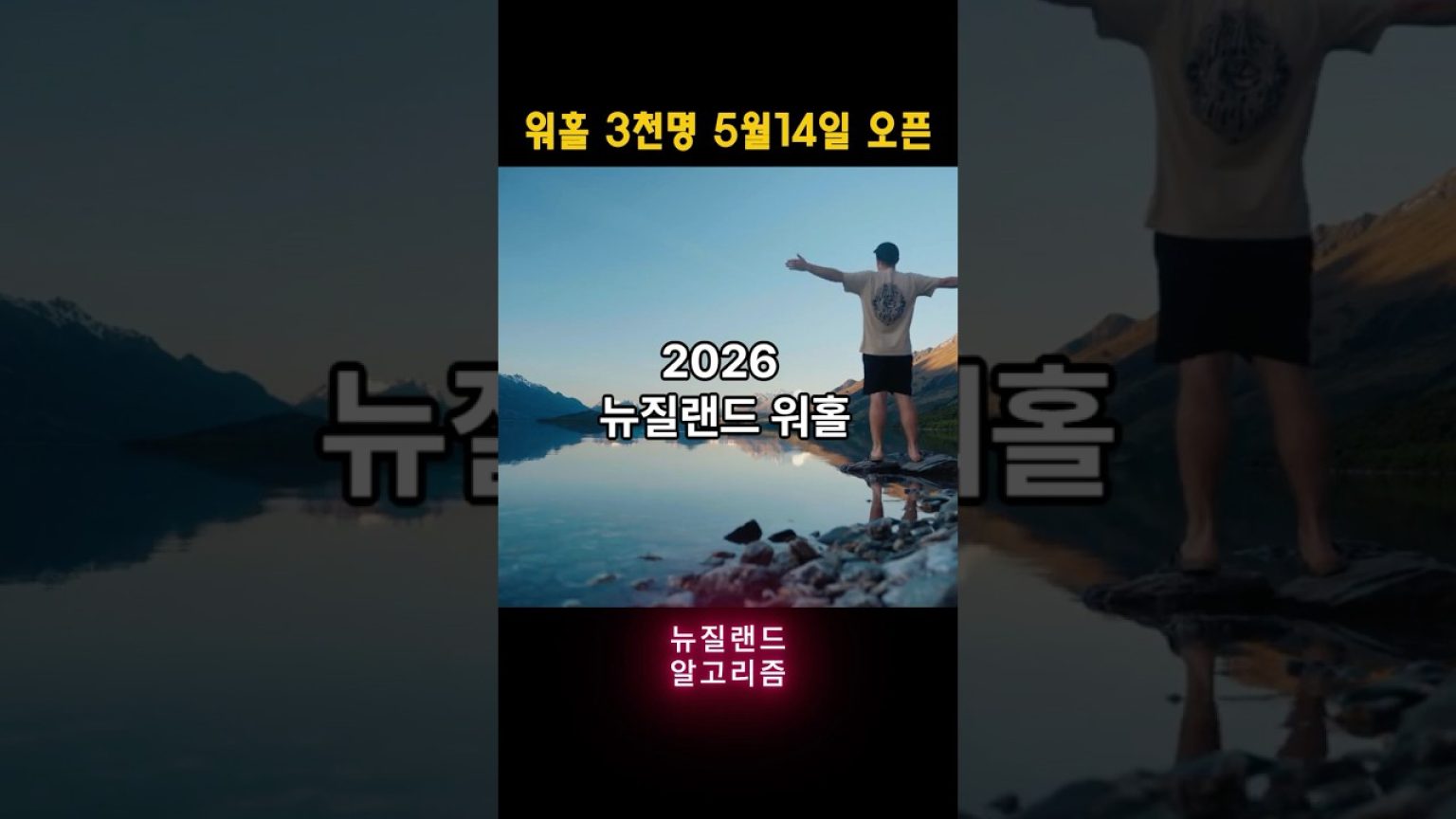 1776583212 maxresdefault infoshare - nz immigration news / 뉴질랜드 이민정보