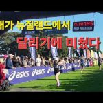 1776592210 hqdefault infoshare - nz immigration news / 뉴질랜드 이민정보