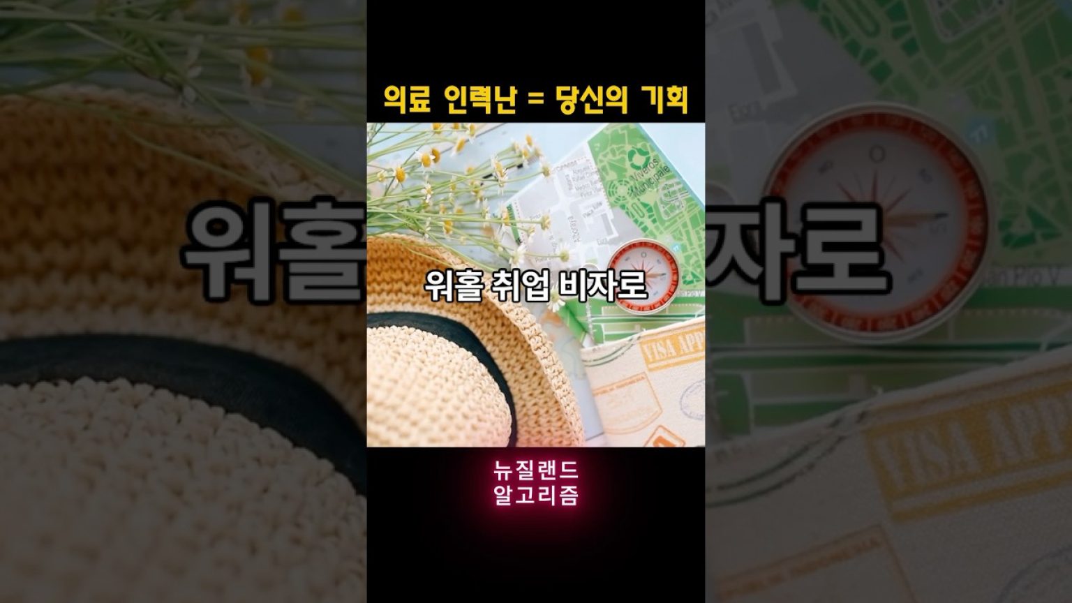 1776849014 maxresdefault infoshare - nz immigration news / 뉴질랜드 이민정보