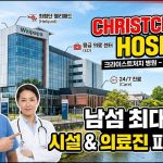 1776860408 maxresdefault infoshare - nz immigration news / 뉴질랜드 이민정보