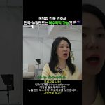 1776861607 maxresdefault infoshare - nz immigration news / 뉴질랜드 이민정보