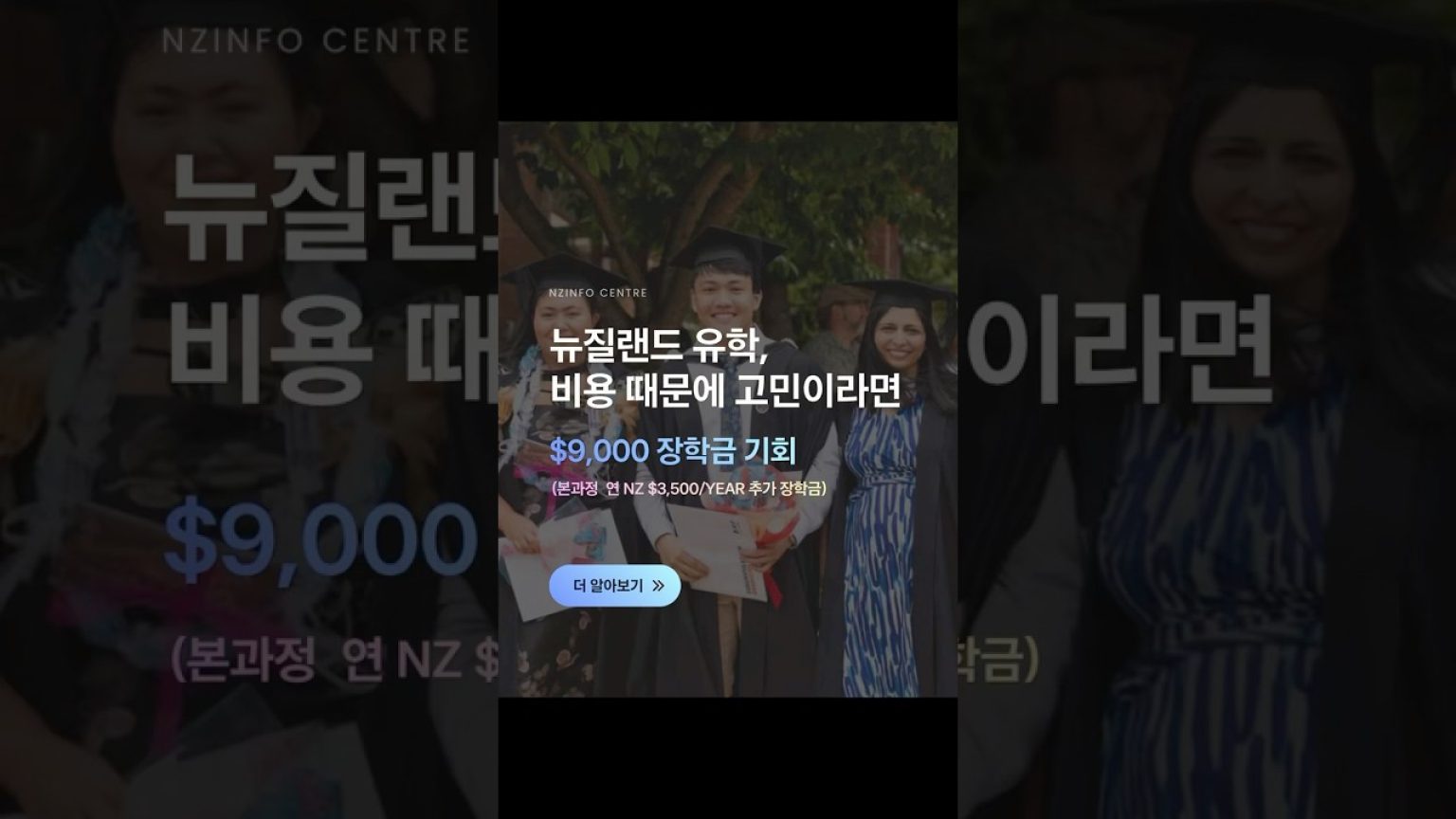1776930008 maxresdefault infoshare - nz immigration news / 뉴질랜드 이민정보