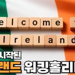 1777022407 maxresdefault infoshare - nz immigration news / 뉴질랜드 이민정보