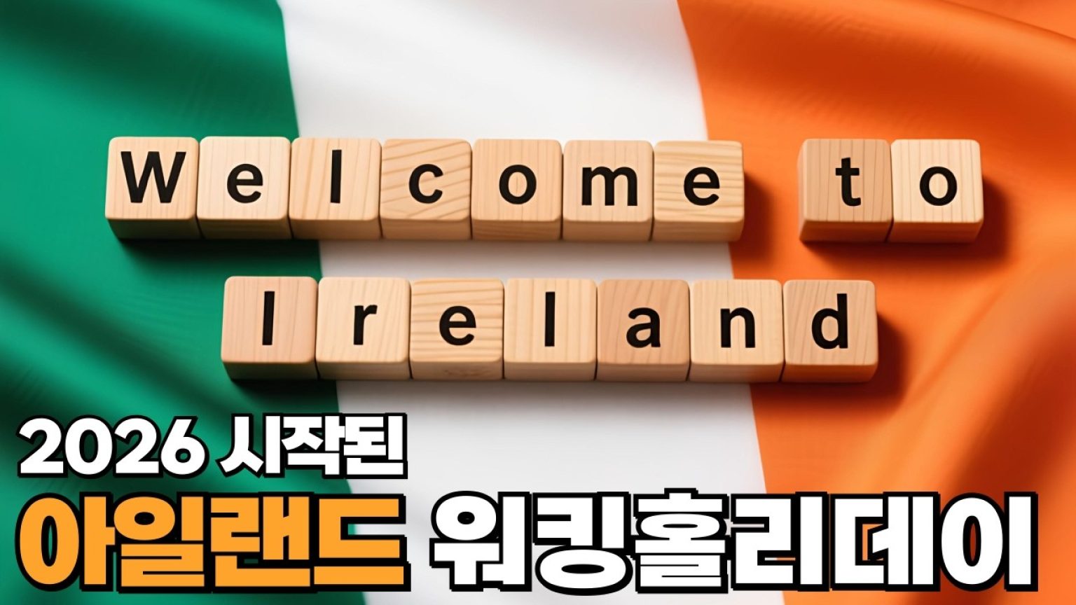 1777022407 maxresdefault infoshare - nz immigration news / 뉴질랜드 이민정보