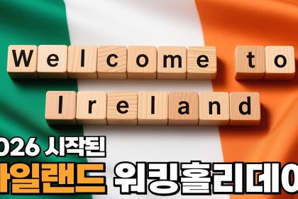 1777022407 maxresdefault infoshare - nz immigration news / 뉴질랜드 이민정보