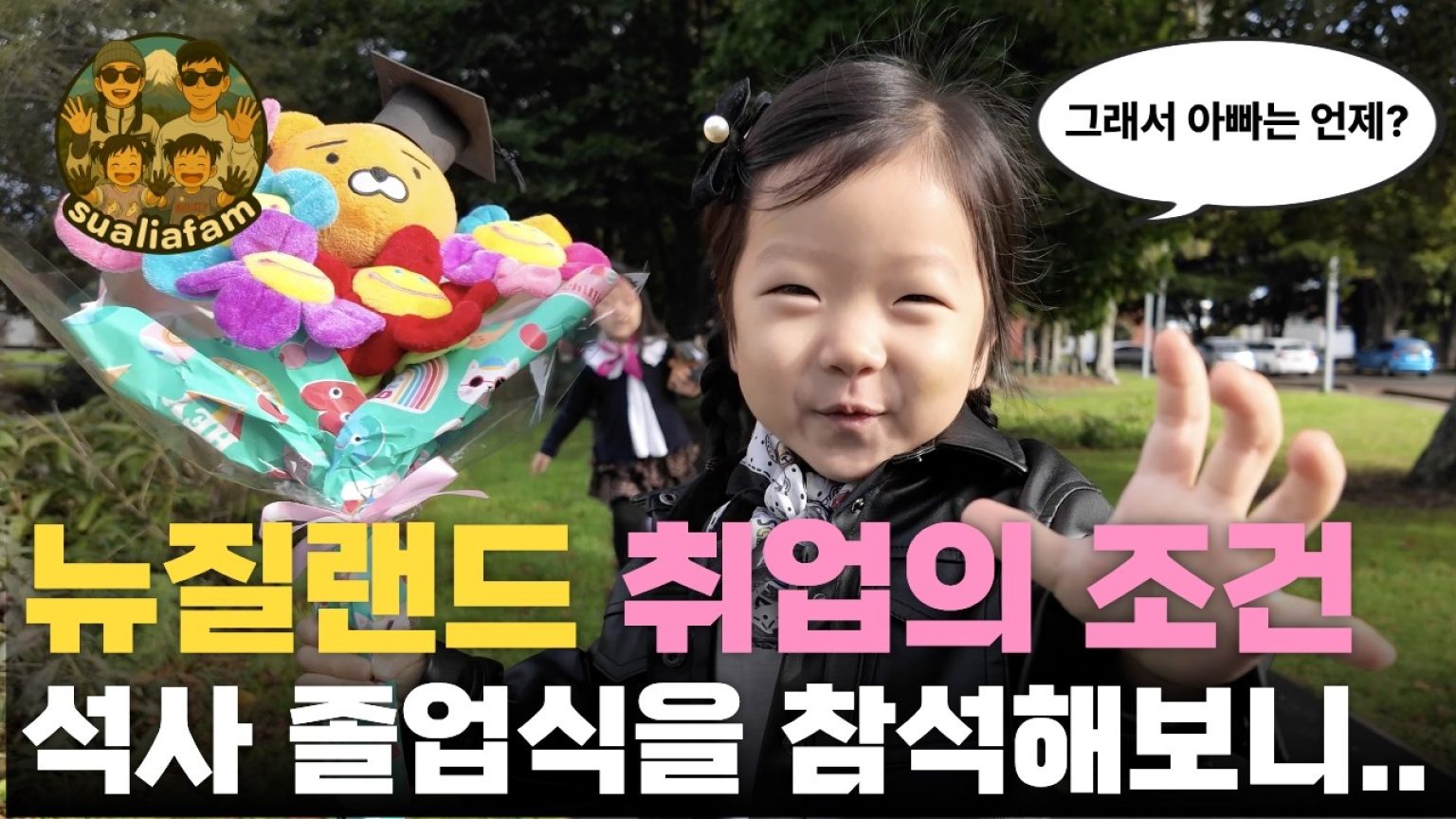 1777110007 maxresdefault infoshare - nz immigration news / 뉴질랜드 이민정보
