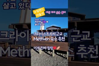 1777112406 maxresdefault infoshare - nz immigration news / 뉴질랜드 이민정보