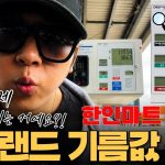 1777130407 maxresdefault infoshare - nz immigration news / 뉴질랜드 이민정보