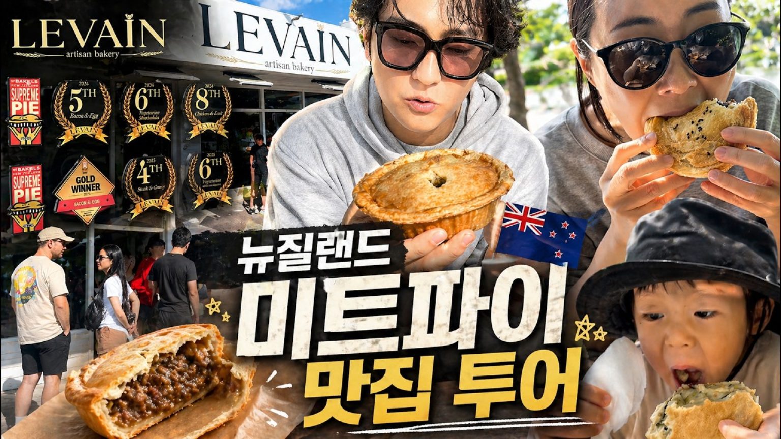 1777274410 maxresdefault infoshare - nz immigration news / 뉴질랜드 이민정보