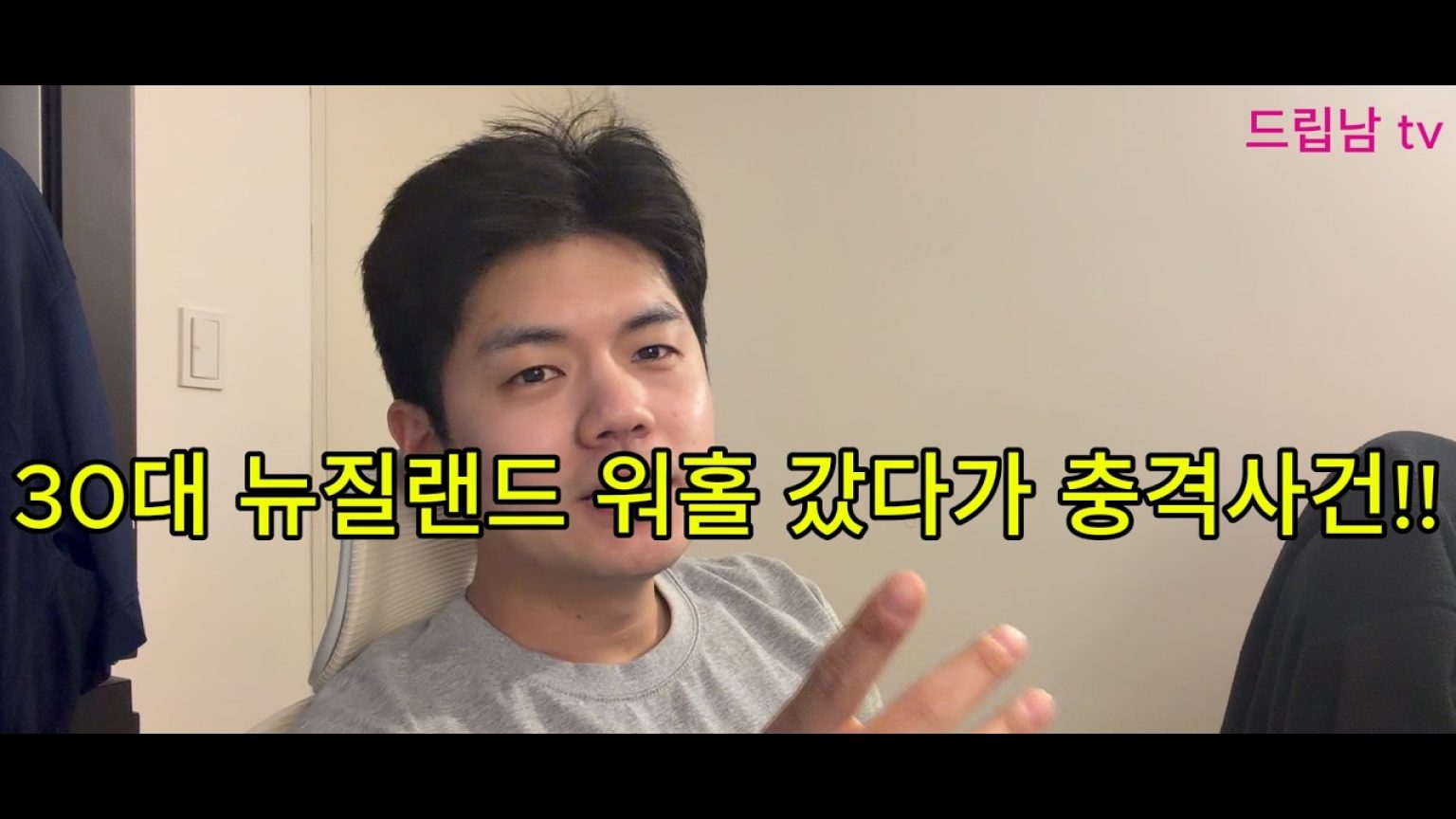 1777365015 maxresdefault infoshare - nz immigration news / 뉴질랜드 이민정보