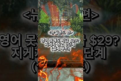 1777537807 maxresdefault infoshare - nz immigration news / 뉴질랜드 이민정보