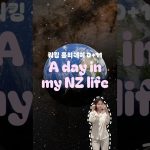 1777548608 maxresdefault infoshare - nz immigration news / 뉴질랜드 이민정보