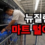 1777709407 maxresdefault infoshare - nz immigration news / 뉴질랜드 이민정보