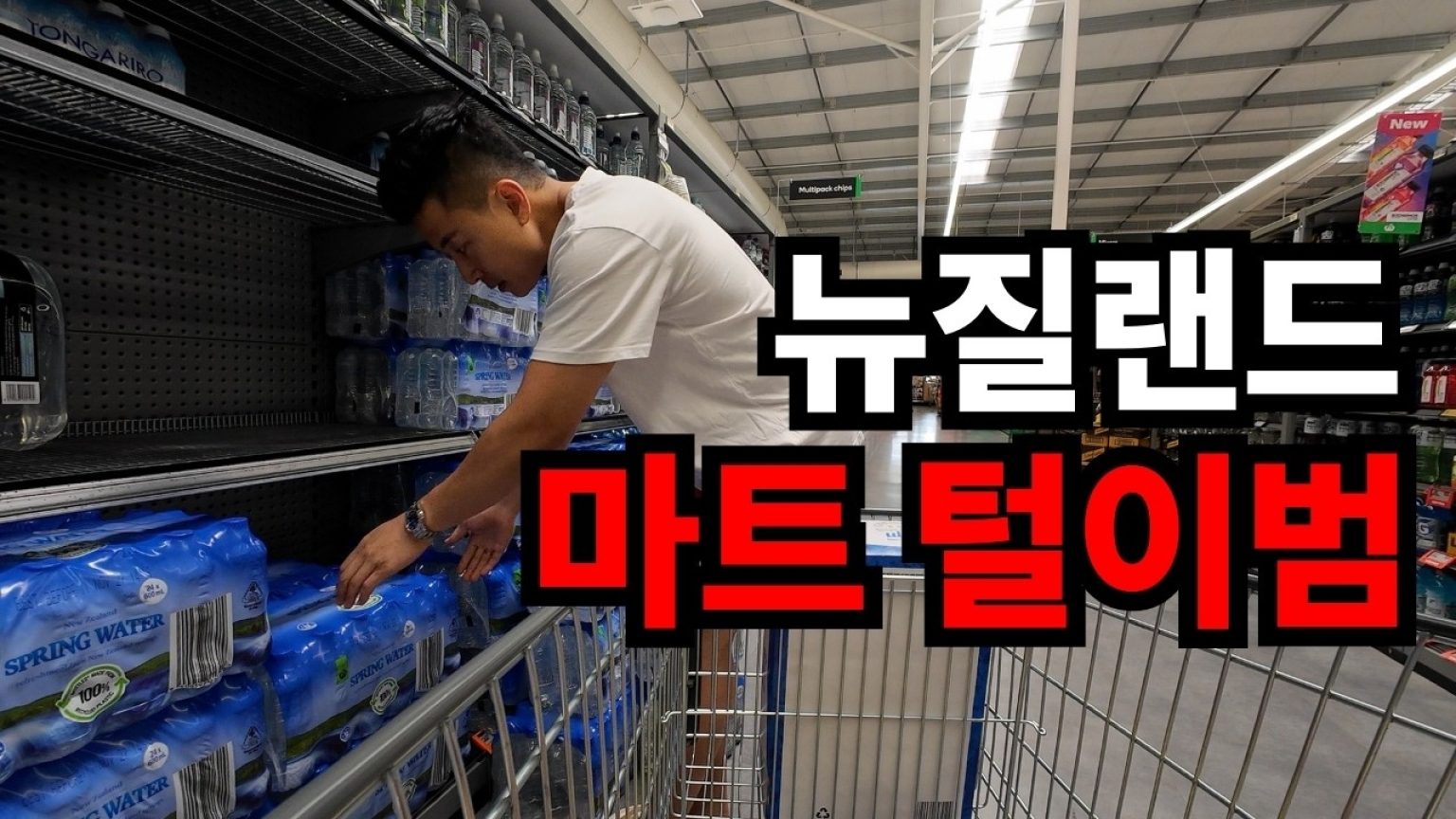 1777709407 maxresdefault infoshare - nz immigration news / 뉴질랜드 이민정보