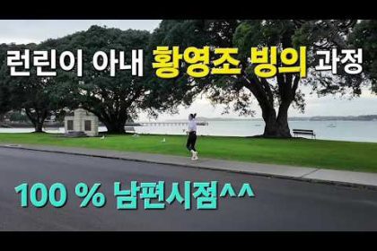 1777723212 hqdefault infoshare - nz immigration news / 뉴질랜드 이민정보