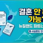 1777792813 maxresdefault infoshare - nz immigration news / 뉴질랜드 이민정보