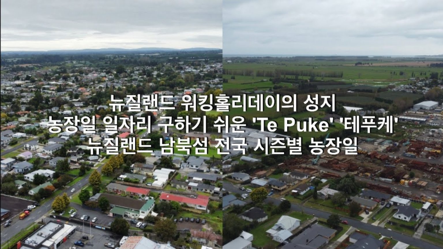 1777978807 maxresdefault infoshare - nz immigration news / 뉴질랜드 이민정보