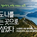 1778163609 maxresdefault infoshare - nz immigration news / 뉴질랜드 이민정보