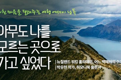 1778163609 maxresdefault infoshare - nz immigration news / 뉴질랜드 이민정보
