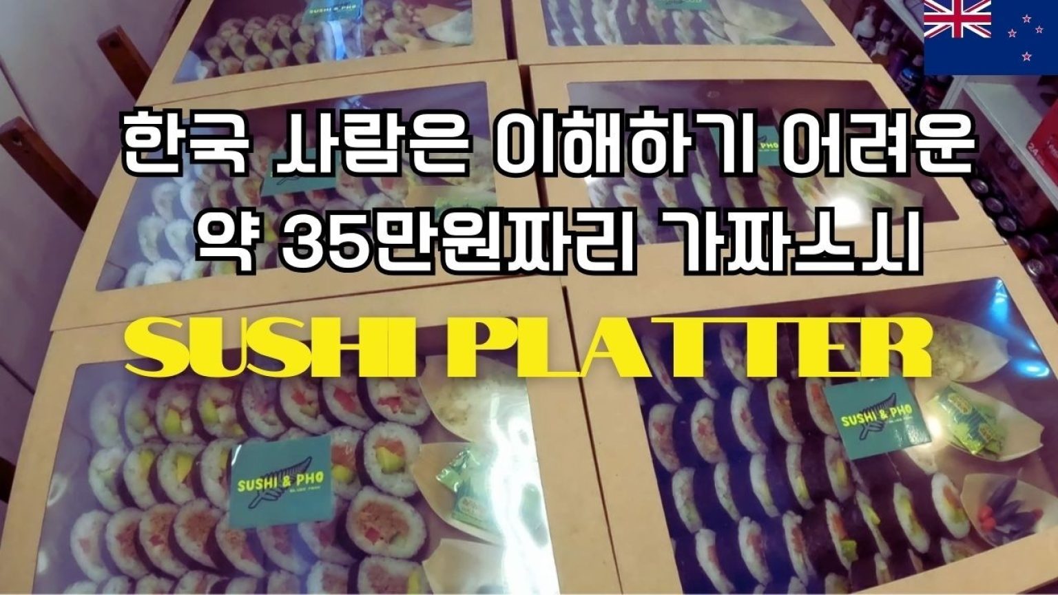 1778164809 maxresdefault infoshare - nz immigration news / 뉴질랜드 이민정보