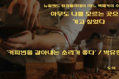 1778226614 maxresdefault infoshare - nz immigration news / 뉴질랜드 이민정보