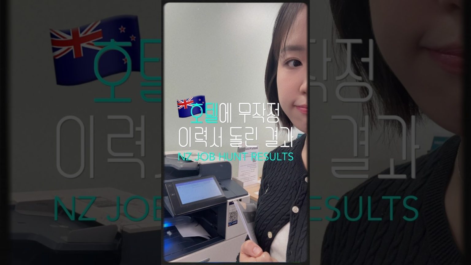 1778440209 maxresdefault infoshare - nz immigration news / 뉴질랜드 이민정보