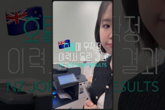 1778440209 maxresdefault infoshare - nz immigration news / 뉴질랜드 이민정보
