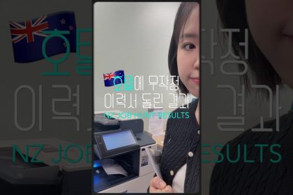 1778440209 maxresdefault infoshare - nz immigration news / 뉴질랜드 이민정보