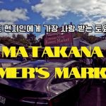 1778508012 maxresdefault infoshare - nz immigration news / 뉴질랜드 이민정보