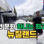 1778596212 maxresdefault infoshare - nz immigration news / 뉴질랜드 이민정보