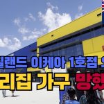 1778597409 maxresdefault infoshare - nz immigration news / 뉴질랜드 이민정보