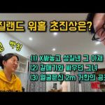 1778677215 hqdefault infoshare - nz immigration news / 뉴질랜드 이민정보