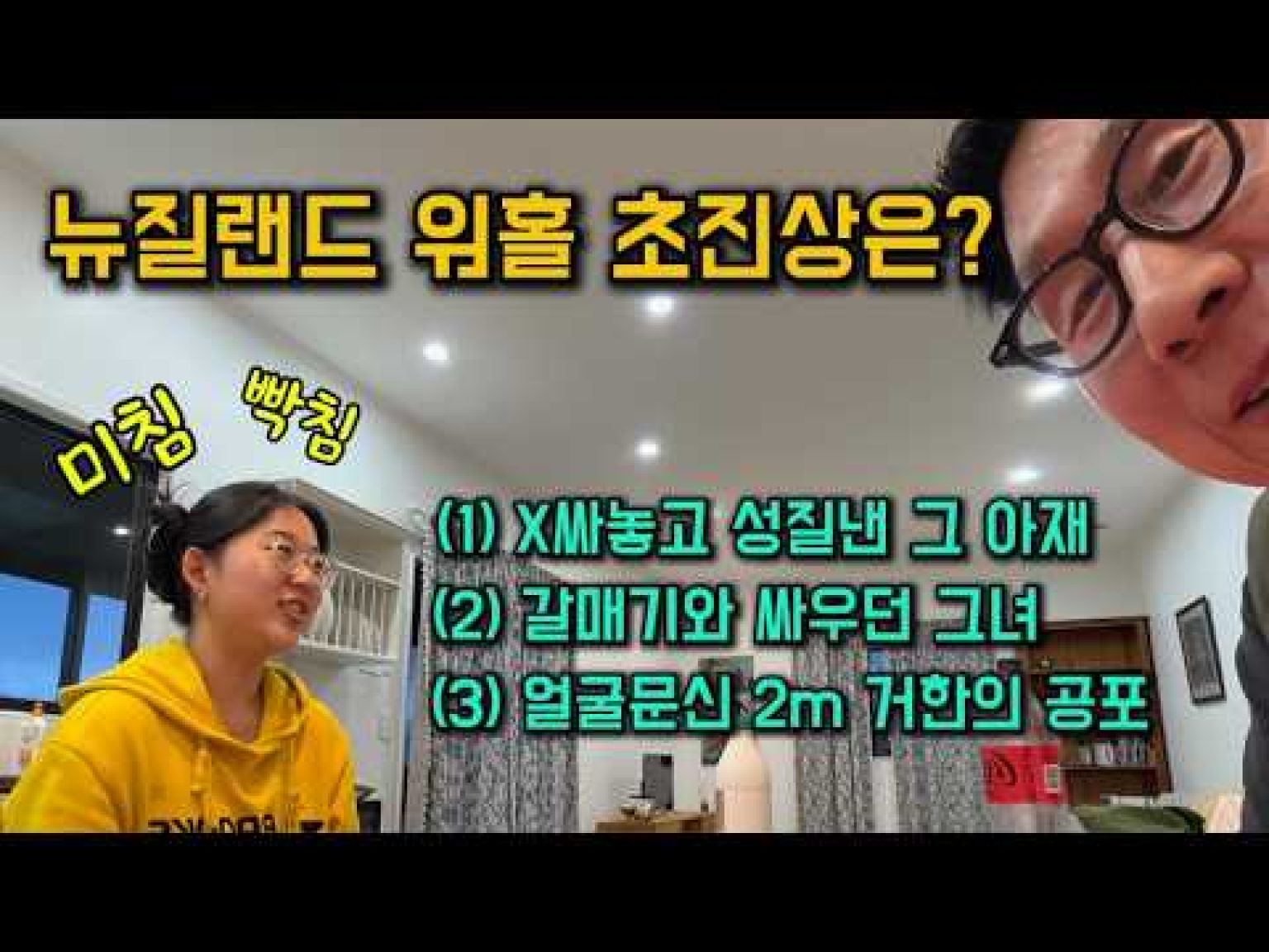 1778677215 hqdefault infoshare - nz immigration news / 뉴질랜드 이민정보