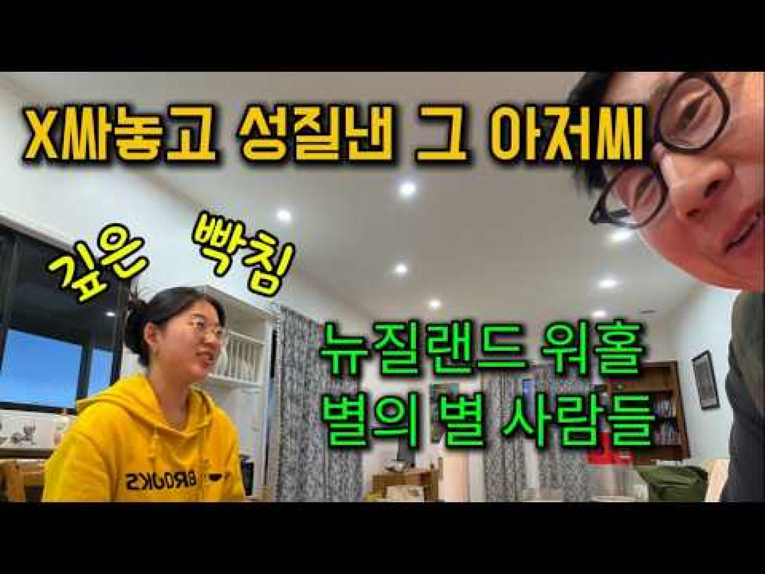 1778806808 hqdefault infoshare - nz immigration news / 뉴질랜드 이민정보