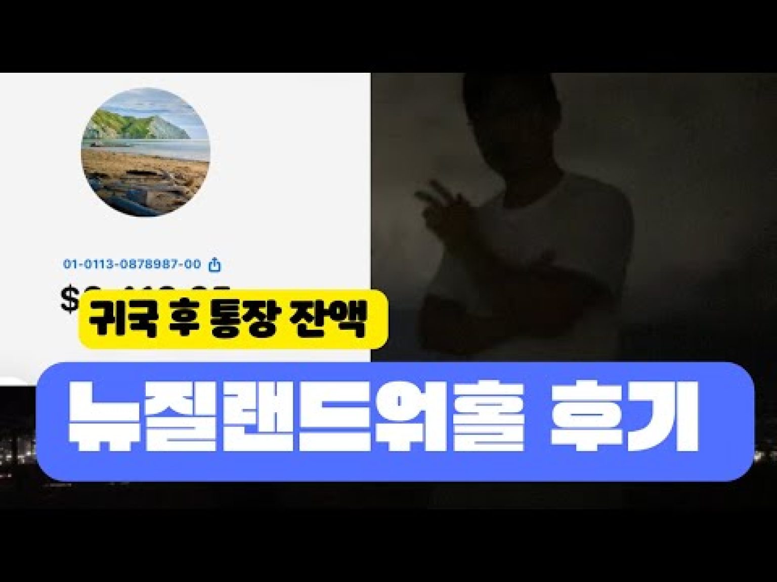 1779131410 hqdefault infoshare - nz immigration news / 뉴질랜드 이민정보